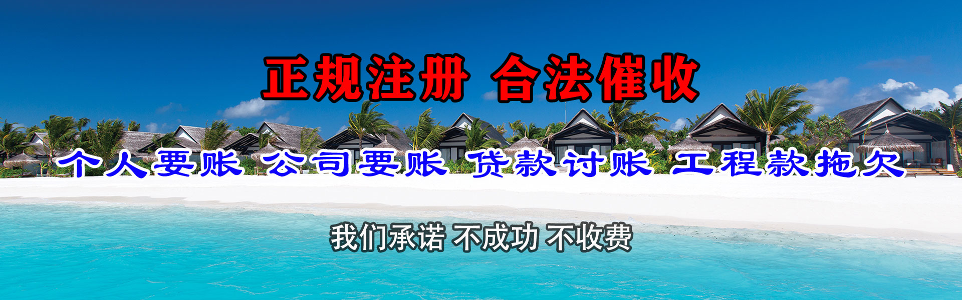 大竹要账公司