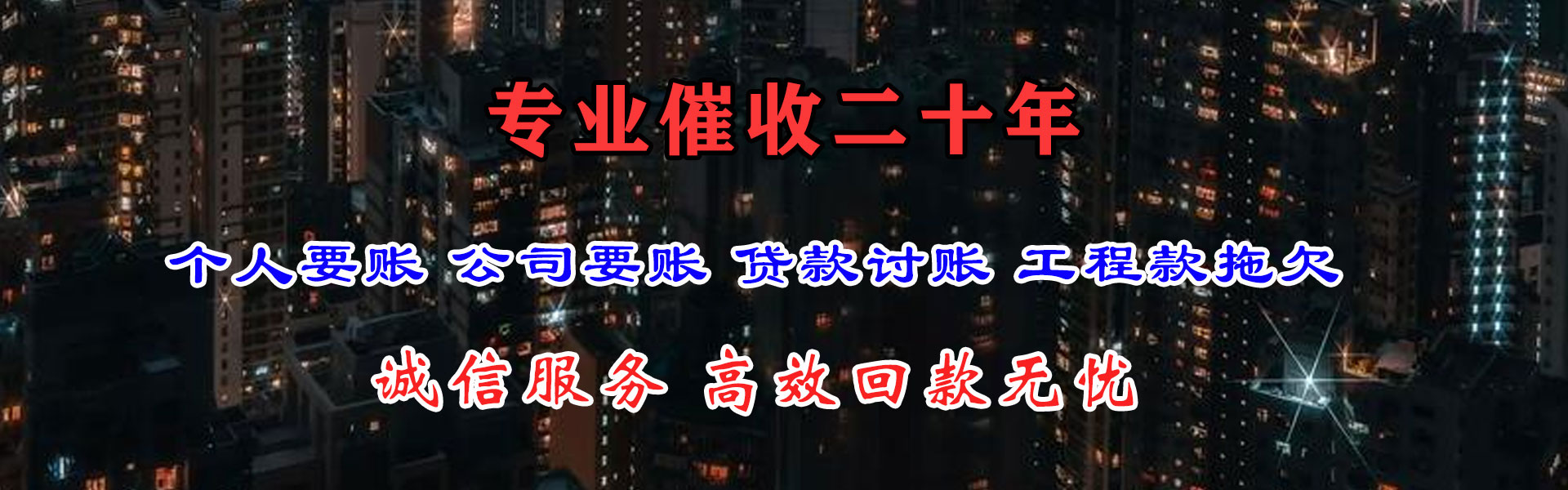 大竹讨账公司